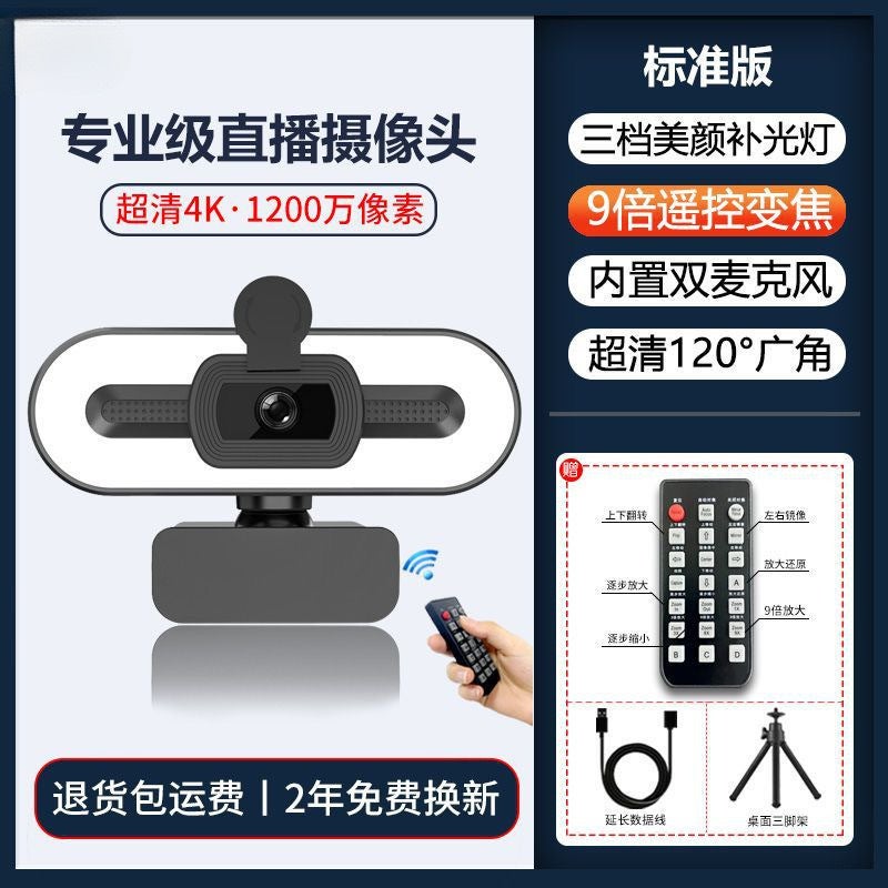 B11 Autofocus Computer Camera 4K Fill Light Camera Usb Camera Live Conference Camera - Image 3